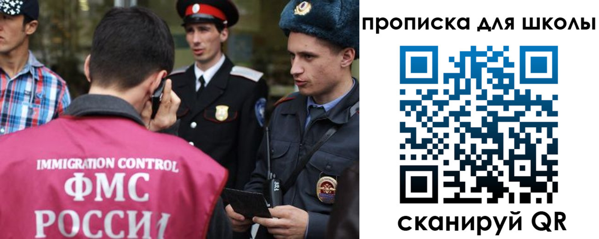 прописка для школы в Касимове